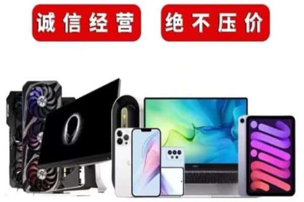 枞阳县回收手机