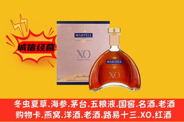 枞阳县上门回收马爹利价格