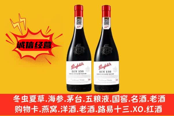 枞阳县上门回收奔富价格