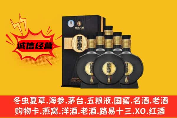 枞阳县上门回收习酒价格