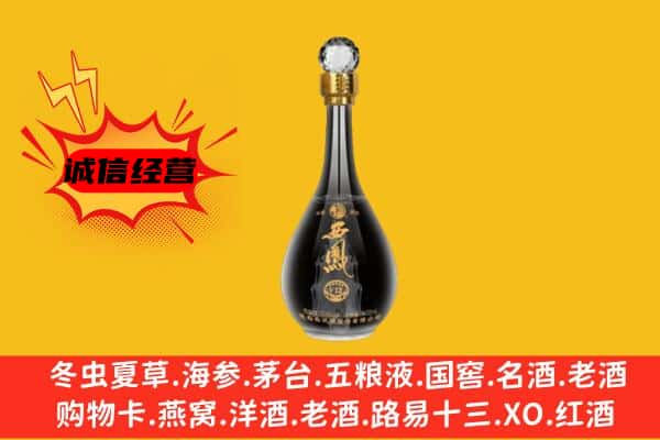 枞阳县上门回收西凤酒价格