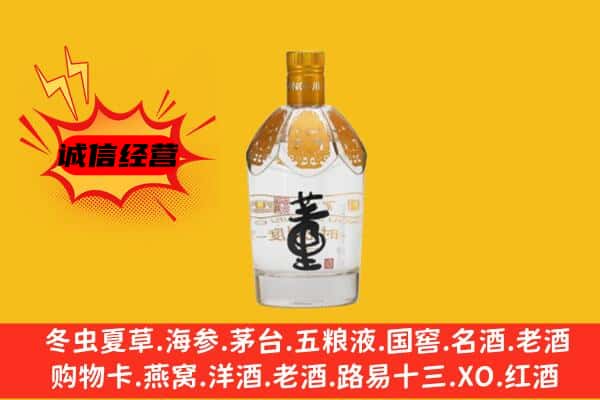 枞阳县上门回收老董酒价格
