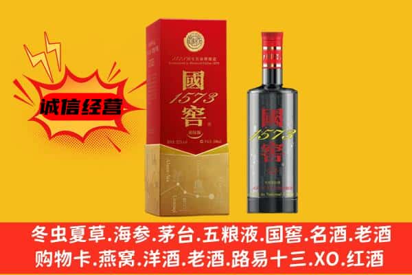 枞阳县上门回收国窖价格