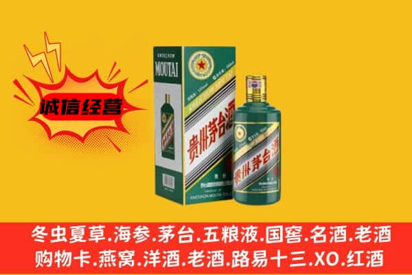 枞阳县回收生肖茅台酒
