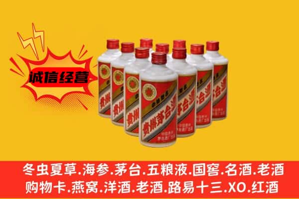 枞阳县名酒回收铁盖茅台酒.jpg