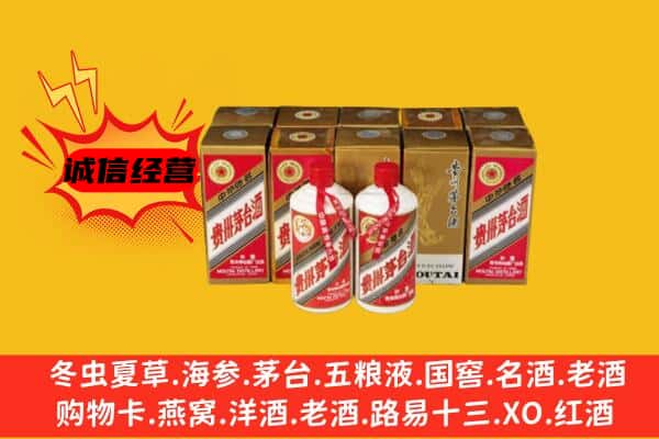 枞阳县回收老茅台酒