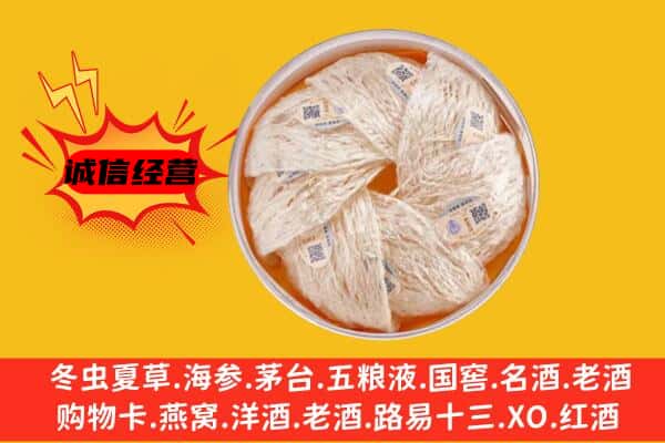 枞阳县回收燕窝