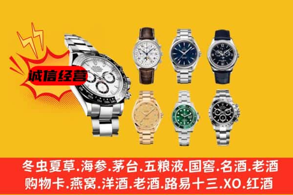 枞阳县回收名表