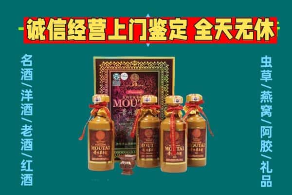 枞阳县回收茅台酒瓶