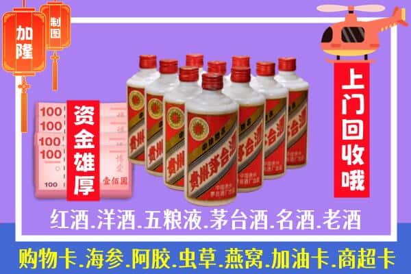 枞阳县回收茅台是怎么定价？