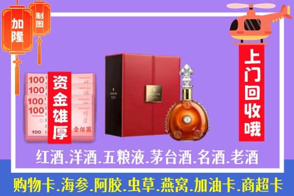 ​枞阳县回收路易十三是如何定价