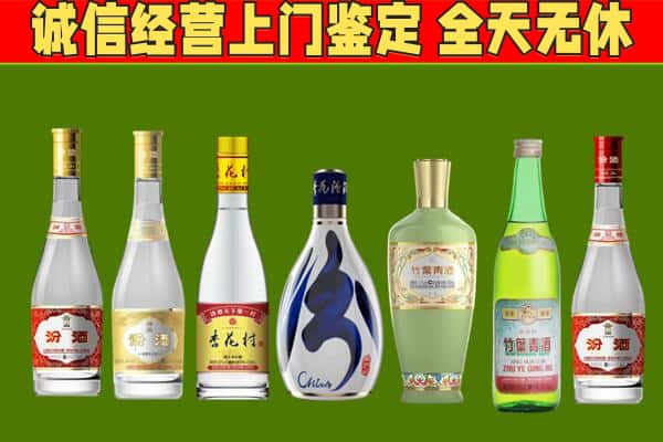 枞阳县回收汾酒怎么报价